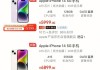 华为还没出手 苹果iPhone双11销量就下滑两位数