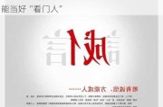 时报观察｜唯有诚信与勤勉尽责 中介机构才能当好“看门人”