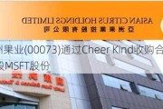 亚洲果业(00073)通过Cheer Kind收购合共1570股M***T股份