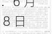 先锋期货：6 月 8 日生产系统演练通知