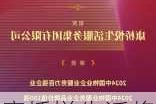 康桥悦生活将于7月29日派发末期股息每股0.053元