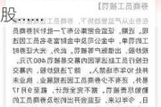 券商经纪业务频收罚单！涉误导客户、违规直播荐股、违规炒股……