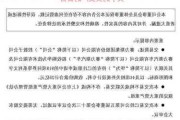 赛力斯：子公司拟收购华为相关商标及专利 收购价款合计25亿元