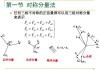 什么是正基差