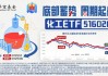 浙江联合投资(08366.HK)年度收益约3.02亿港元 同比增幅51.68%