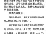 中期分红方案何时实施？民生银行副行长李彬这样回应