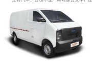 江铃汽车：公司不生产新能源公交车产品