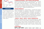 开源证券：看好蛋氨酸、维生素等行业供需逐步改善