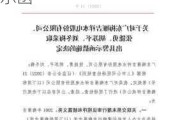 城发环境：公司及相关人员收到河南证监局警示函