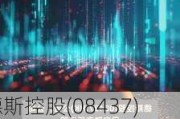 德斯控股(08437)收购及出售最多数目为1528.6万股飞扬集团(01901)股份