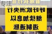 德国央行行长称通胀将达到目标 但欧洲央行必须继续专注