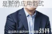 蚂蚁集团董事长井贤栋：在人工智能时代，专业智能体是新的应用范式