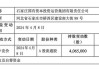 当地国资继续增持 科林电气控制权再起纷争