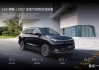 “国民SUV”再升级，问界新M7 Ultra售28.98万起，上市即交付