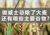 法国农业部预测油菜籽产量下降 冬大麦产量大幅降低