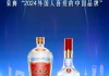 国海证券：白酒淡季平稳 行业分化延续