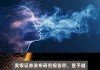 大行评级｜美银：维持越秀地产“买入”评级 获兄弟公司购股兼合约销售加速