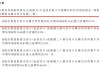 猫咖啡控股拟配售股份筹资：每股0.144港元，筹资约3094万港元