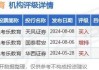 恒安国际发布中期业绩 股东应占利润14.09亿元同比增长14.9%