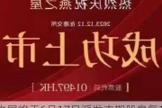 燕之屋将于6月17日派发末期股息每10股2.36261港元