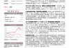 伟星股份：越南工业园产能规模占公司总产能的比重不大