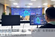 想快则快 新质立省 | 盛弘“光储充放”智慧能碳场站解决方案亮相SNEC2024