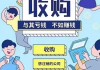 云南省城乡投挂牌转让曲靖龙珀建设开发公司90%股权 底价1.72亿