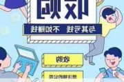 云南省城乡投挂牌转让曲靖龙珀建设开发公司90%股权 底价1.72亿