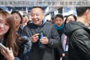 胖东来为何不走出河南？专家：橘生淮北或为枳