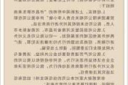 胖东来：未授权异地拓展，无相关负责人  警惕诈骗