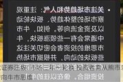 长城证券汪毅: 市场三年一轮换 投资者需从熊市思维转向牛市思维