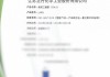 正丹股份：公司TMA产品质量指标行业领先，已注册欧盟REACH认证