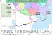 气象部门：7 月我国中东部降水“北多南少”，台风或影响沿海地区