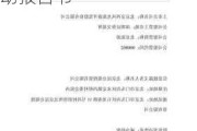 南宁百货:南宁百货大楼股份有限公司简式权益变动报告书