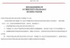 农业银行：董事会批准2023年11月30日投资，获国家金融监督管理总局批准