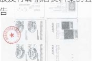 龙蟠科技:江苏龙蟠科技股份有限公司关于刊发H股发行聆讯后资料集的公告