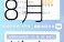 国家统计局最新数据显示：8月份经济运行延续稳中有进态势