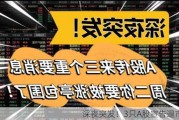 深夜突发！3只A股宣告退市！