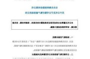 皓宸医疗:关于公司及子公司部分银行账户被冻结的进展公告