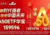 大摩唱多宁德时代，世界人工智能大会召开！硬科技宽基――双创龙头ETF（588330）连续4日吸金！