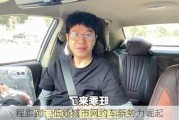 程跑跑：低线城市网约车新势力崛起