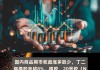 收评：丁二烯橡胶涨超5%，沪锡涨超3%