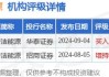 交银国际：维持比亚迪股份“买入”评级 目标价升至379.22港元