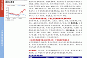 开源证券给予华锡有色买入评级，公司首次覆盖报告：锡锑双星，内增外延促发展