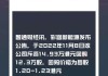 彩客新能源(01986)7月9日斥资28.45万港元回购27.55万股