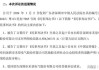 上周7家上市公司现环境风险 华阳股份两家控股公司被罚