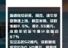 美股异动｜途牛涨超9.5% Q2营收同比增长17% 净利润大幅增长