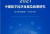 中国重汽：暂未实施区块链技术，未来将综合考虑决定