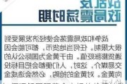 如何理解国际黄金市场的价值波动？这种波动对全球经济有何影响？