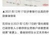 亡夫13万存款消失、账户被注销？